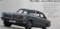 Preview: Opel Diplomat V8 Modellprogramm 1969 Automobilprospekt (7529)